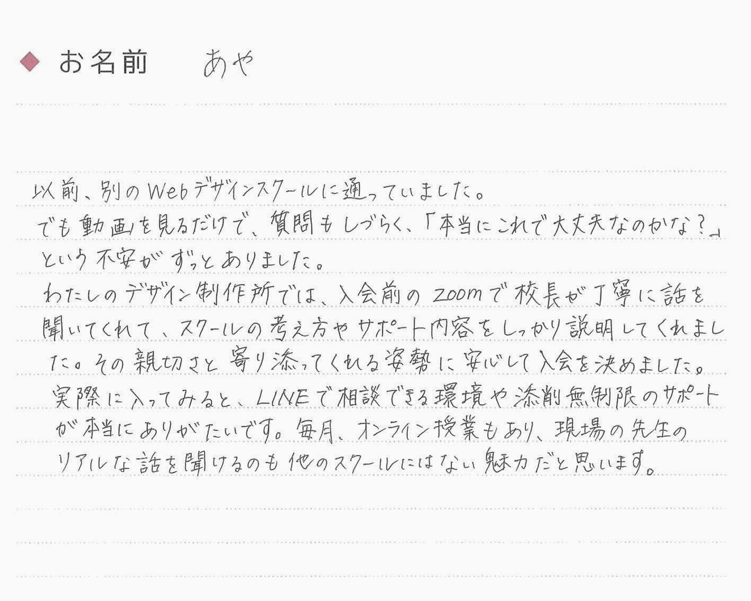 あやさん
