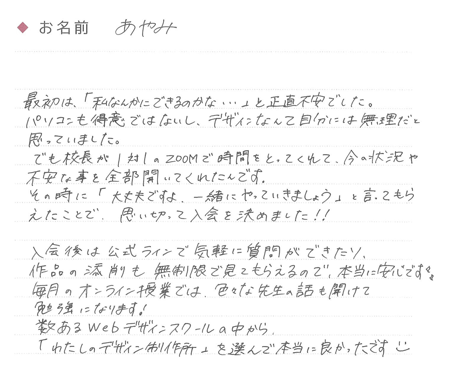 あやみさん