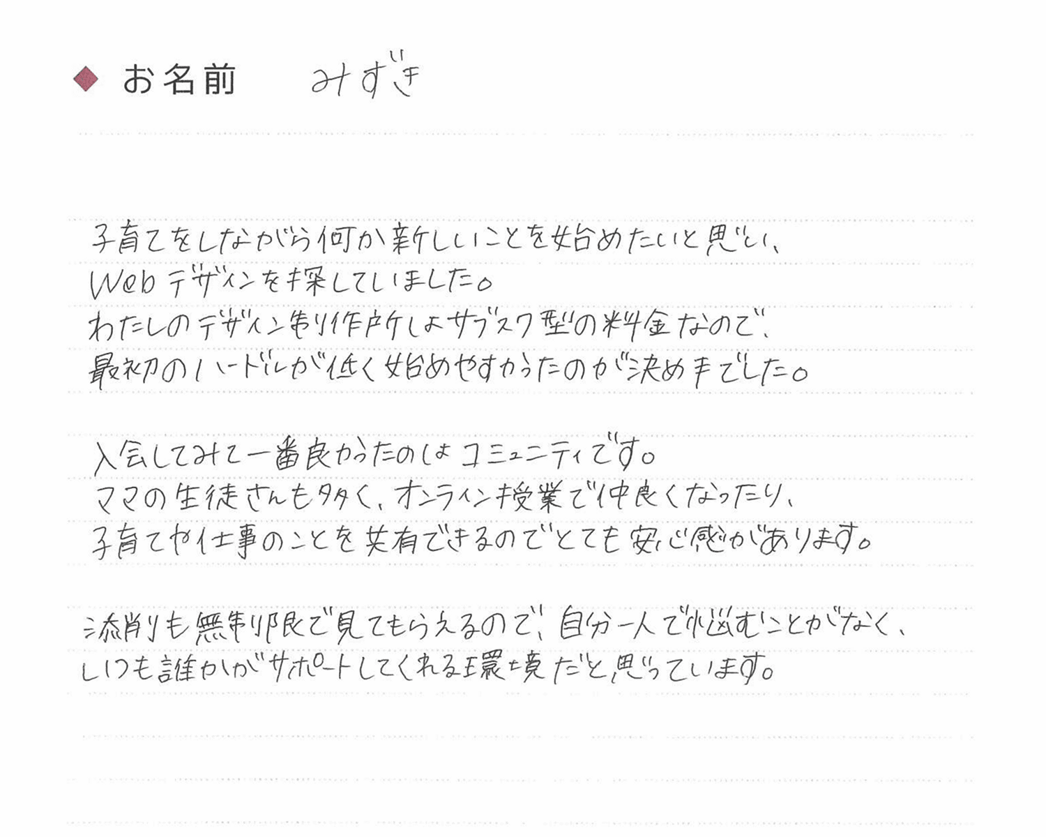みずきさん